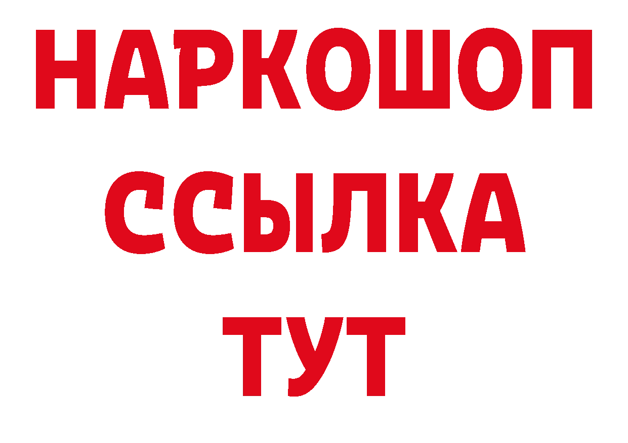 Героин VHQ рабочий сайт сайты даркнета гидра Курган