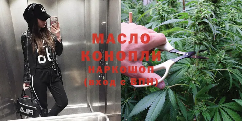 сайты даркнета наркотические препараты  Курган  ТГК THC oil 